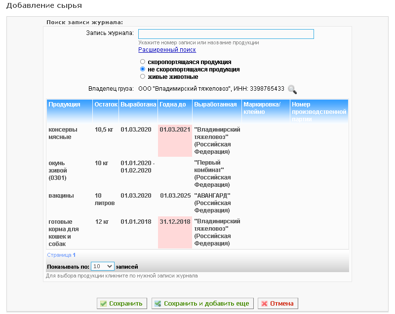 Несчастный случай на производстве