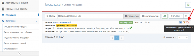 Файл:Cerberus link-p-hs 7.png