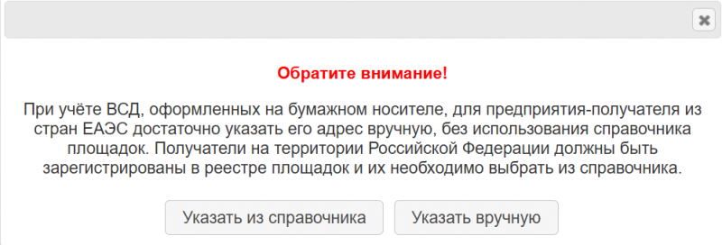 Файл:Mercury gve registration executed VSD 2.png