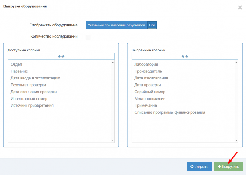 Файл:Vesta oborud10.png