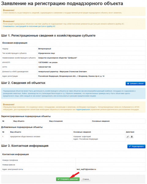 Файл:Cerber regPO 9.png