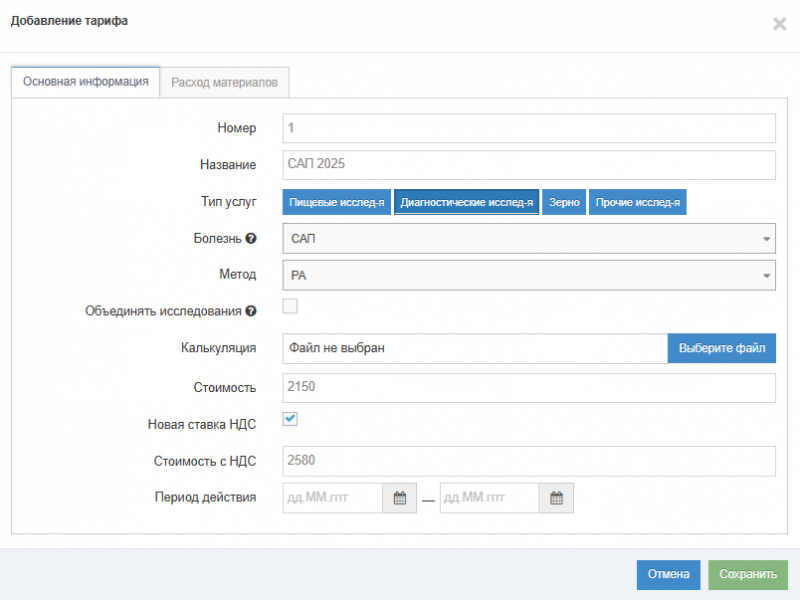 Файл:Vesta settings24.png