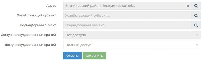 Файл:Rule access district herriot.jpg