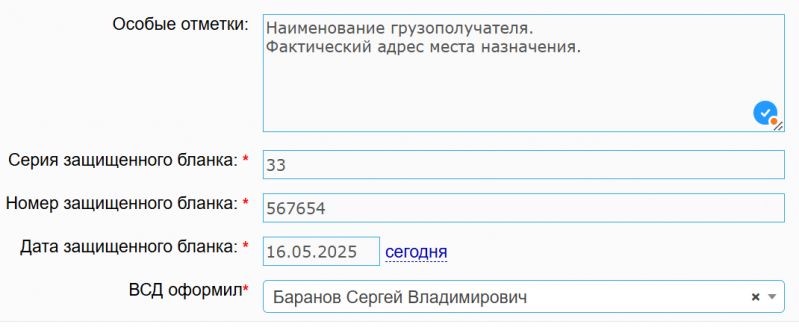 Файл:Mercury gve registration executed VSD 5.png