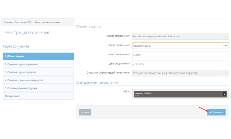 Файл:Uchet risunoc.png