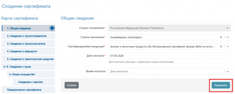 Файл:Sert101.jpg.png