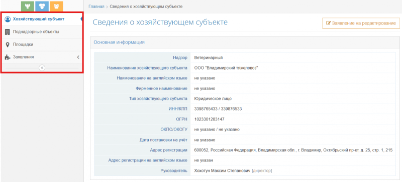 Файл:Cerber edit p1.png