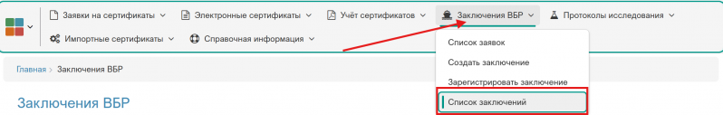 Файл:Spisokzaklvbr001.jpg.png