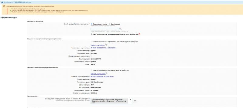 Файл:ECert PVKP9.jpg