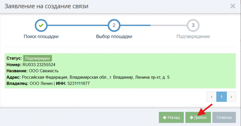 Файл:Cerberus link-p-hs 4 1.png