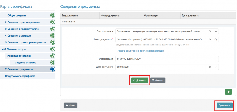 Файл:Sert09.jpg.png