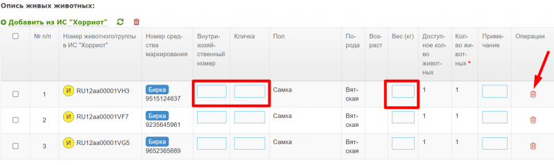 Файл:Add herroit 3.png