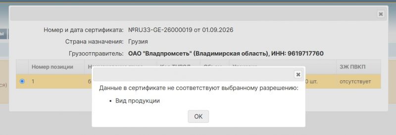 Файл:PVKP resh29.jpg