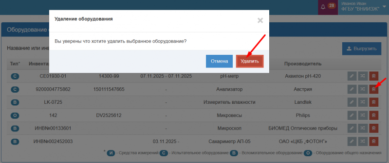 Файл:Vesta oborud8.png