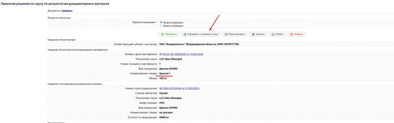 Файл:PVKP resh26.jpg