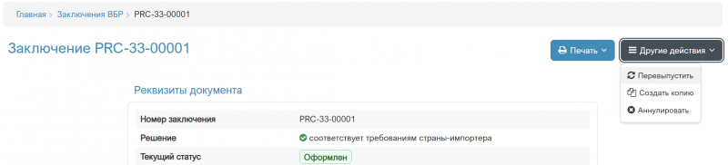 Файл:Spisokzaklvbr004.jpg.png