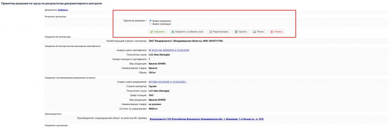 Файл:ECert PVKP11.jpg