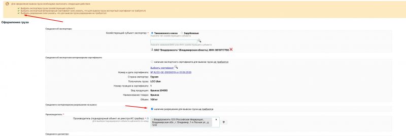 Файл:ECert PVKP6.jpg
