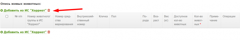 Файл:Add herroit 1.png