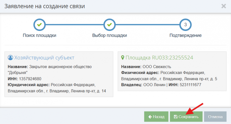 Файл:Cerberus link-p-hs 5 1.png